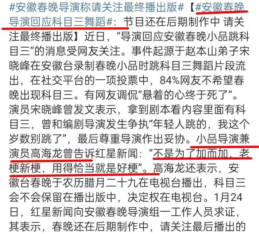 湖南卫视春晚科目三遭群嘲，这一次，所有卫视都被敲响了警钟