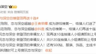 爆火乙女手游登顶苹果畅销榜！超越抖音、王者荣耀