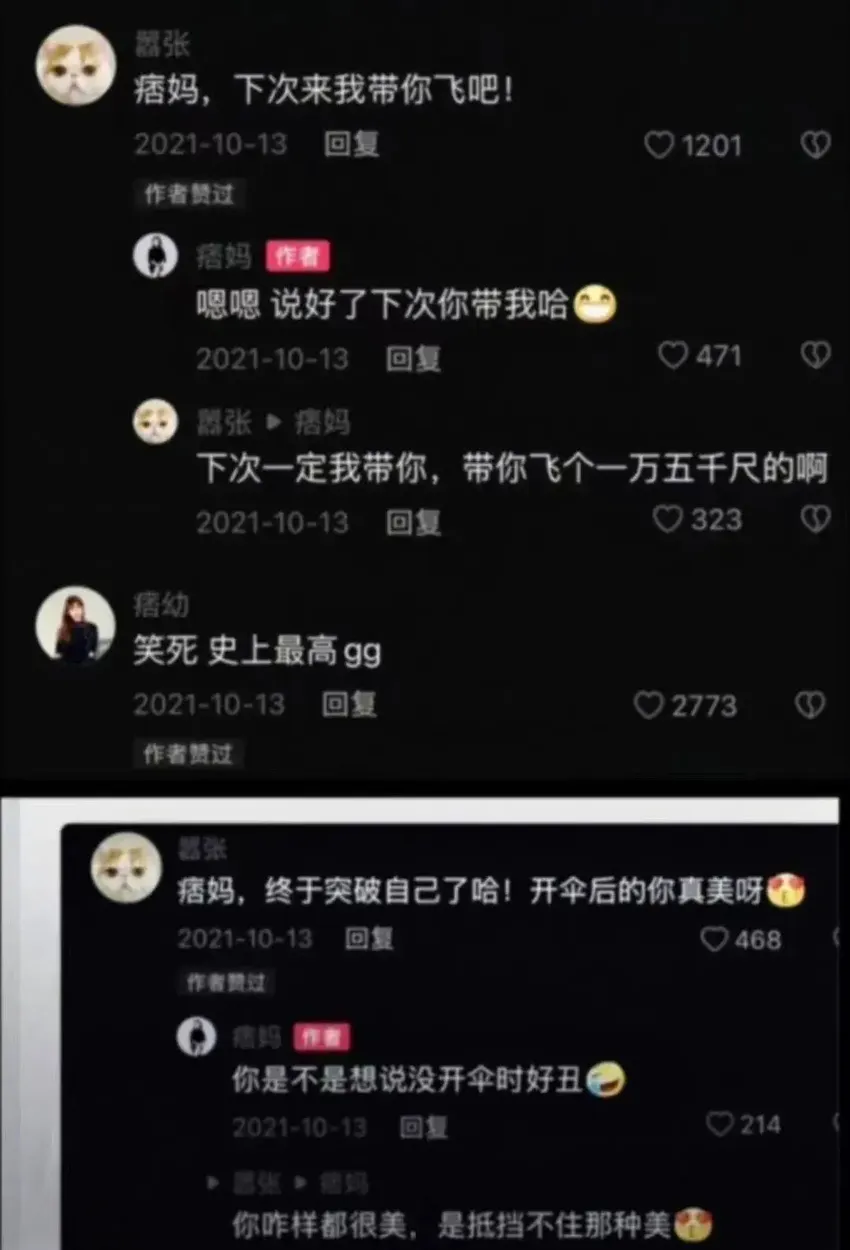 性感女星恋上50岁离异胖老头！男方直播捞百万，对女方妈妈上下其手母女通吃！