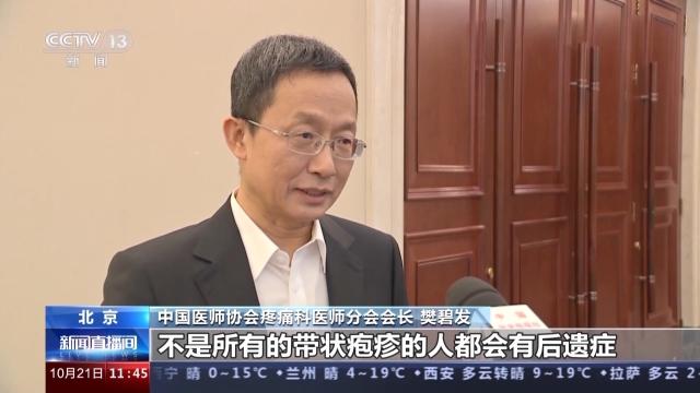 我国超3亿人遭受慢性疼痛 哪些情况需到疼痛科就诊？专家提示