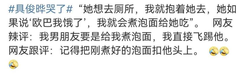 抱大S上厕所原来是真的！具俊晔综艺落泪秀恩爱，大S留台北改遗嘱