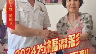 福彩扶老 责任在肩！2024寻找孝心人物系列公益活动圆满结束