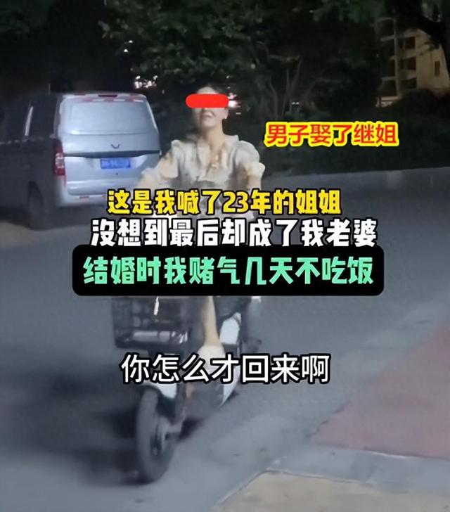 爸爸为了省下彩礼，强迫男子迎娶继姐，后妈劝说：肥水不流外人田