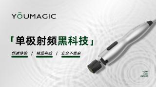 抗衰界新势力：YOUMAGIC开创抗衰新篇章，带来全新体验