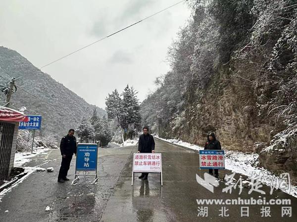 竹山县低温雨雪冰冻灾害应急指挥部启动应急响应