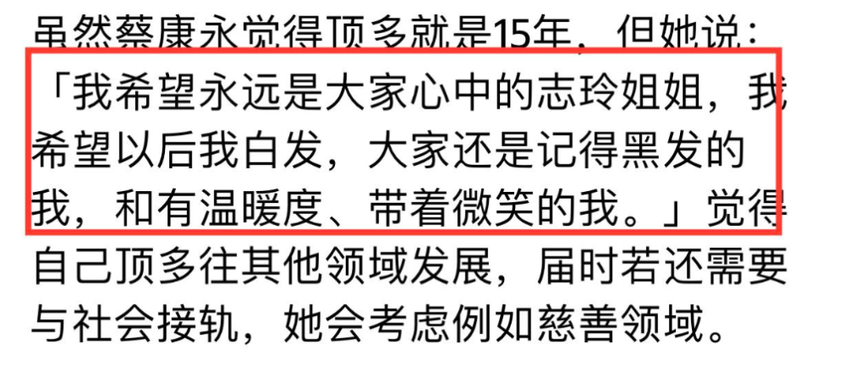 小s大方回应林志玲退圈问题，却被吐槽内涵味十足