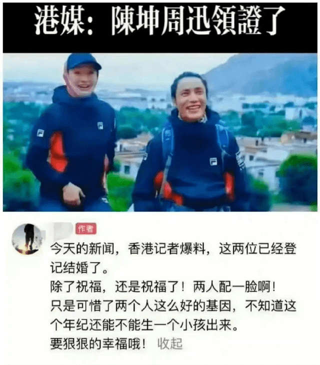 周迅陈坤西藏结婚？女方还疑似怀孕？离谱！周迅1月刚跟男友同框