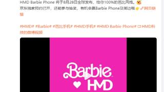 传承诺基亚经典、100%芭比风格！HMD Barbie翻盖机8月28日发布