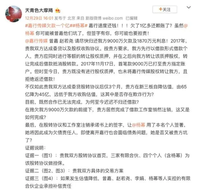 杨幂被公司拖累欠一亿?为公司签3亿对赌协议,为捧热巴与唐嫣闹掰,现成冤大头?