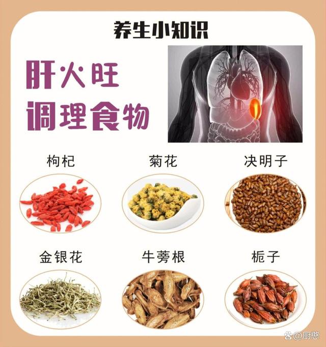 失眠多是“肝火旺”？常吃这4道菜，安神助眠，一觉睡到大天亮！