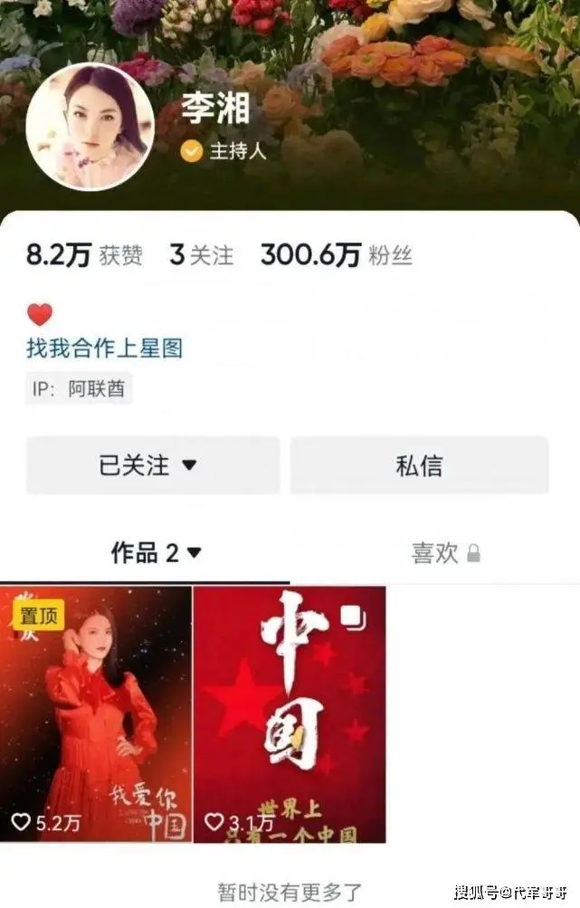 46岁李湘近况曝光！与王岳伦离婚后，她的事业真的完了？