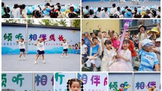 温江区光华启梦幼儿园举办六一儿童节暨学前教育宣传月活动
