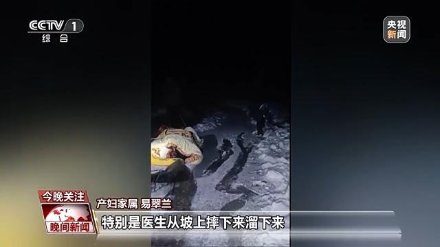 自制“雪橇”转运孕妇 风雪里的守护“不打烊”