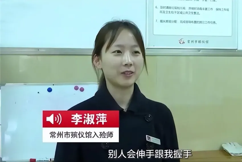 当年不顾父母阻拦，执意要当入殓师的90后女生，现在怎么样了？