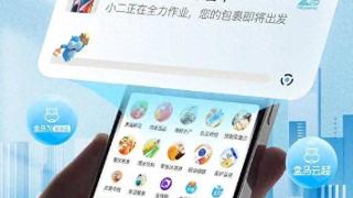 盒马卖iPhone15，最快18分钟送达