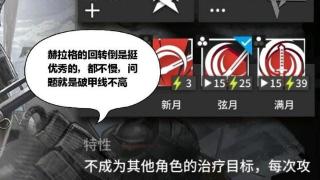 明日方舟：武者模组应该改为落地扣减当前体力的50%