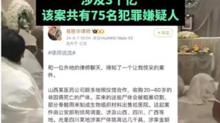 李咏妻子愤怒发声：底线被击穿！数千尸体被倒卖器官材料