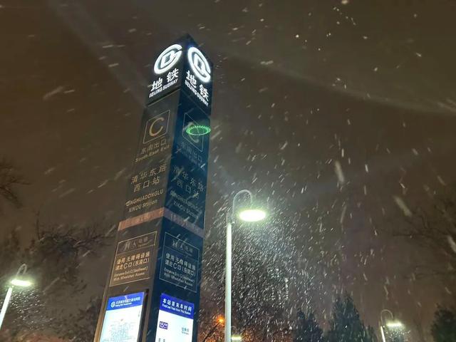 北京为何突然飘雪？气象部门回应