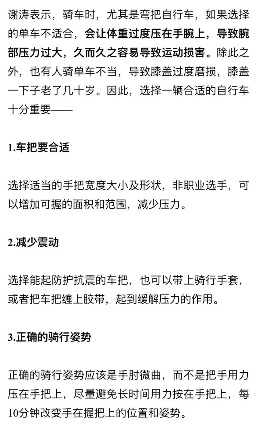 女子骑车减肥3个月，结果连瓶盖也拧不开？医生提醒→