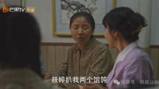 《小巷人家》：黄玲如何高情商化解阿婆的恶心行为