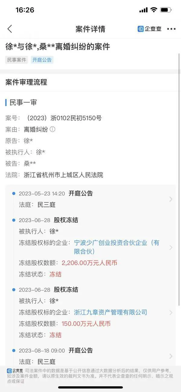 ​百亿量化老板被曝当代陈世美？公司回应：家庭私事