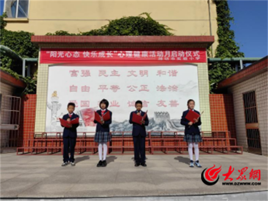 阳光心态，快乐成长！潍坊市实验小学心理健康月特辑