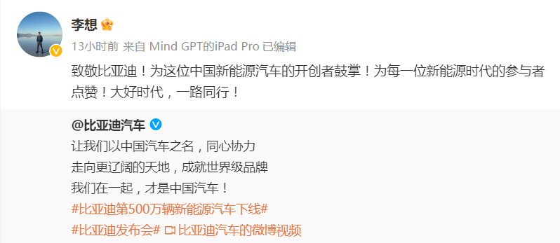 第500万辆新能源下线，王传福哽咽落泪！王兴、何小鹏、李想纷纷转发，点赞、致敬、团结、一路同行