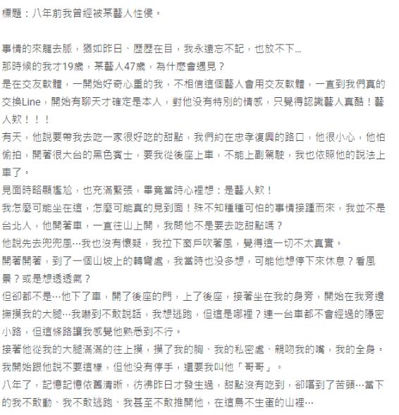 汪建民回应性侵指控：她的叙述没印象 愿跟她对质