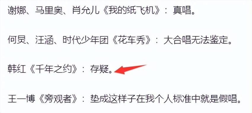 跨年晚会，韩红、腾格尔被质疑假唱？刀郎终于讲出了实情