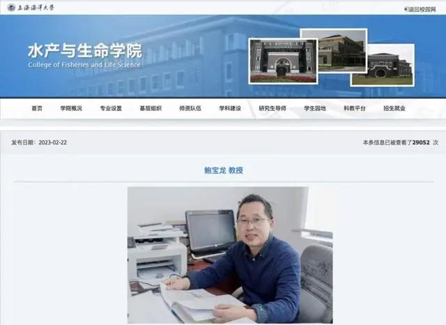 大学教授名叫可爱龙，网友互动可可爱爱……