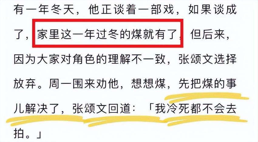 张颂文：演高启强出名后依然低调，生活很节俭，网友：钱花刀刃上