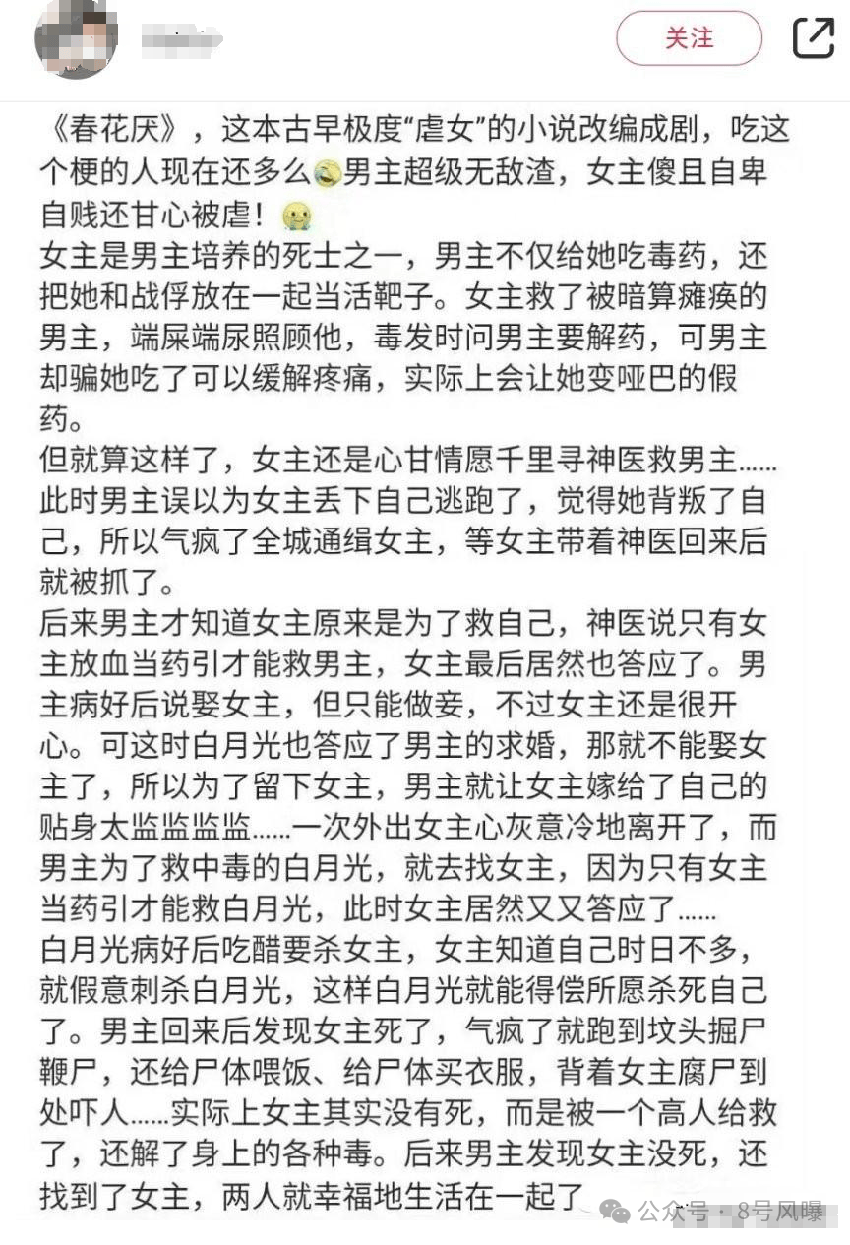 演技尴尬、剧情疯癫，古早文学为何不香了……