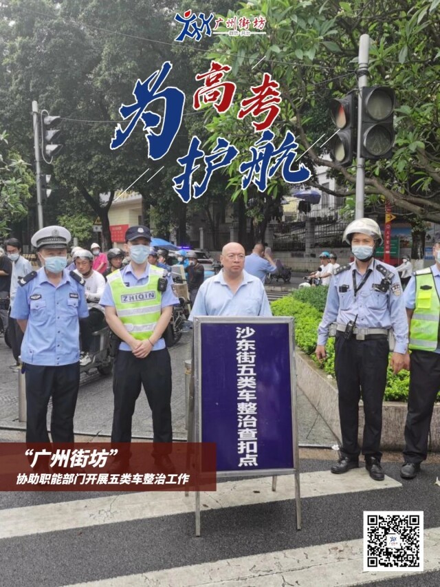 高考期间，广州街坊在行动