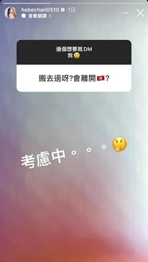 前TVB最索丫鬟疑感心灰，自爆考虑离港发展，从不后悔离开TVB