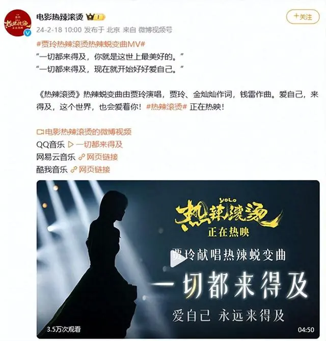 《热辣滚烫》发布新歌MV，胖瘦版两个贾玲对唱