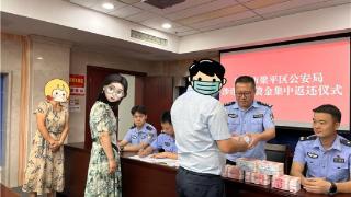 跨省追踪电信诈骗案！梁平民警仅用3天追回全国16个省市受害人被骗资金61.7万元