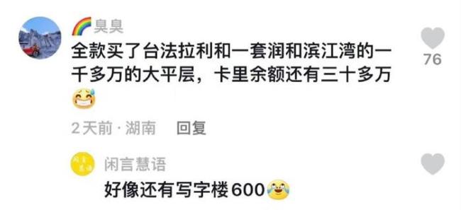 网红的力量？23岁的鹿哈半年收入超过3000万