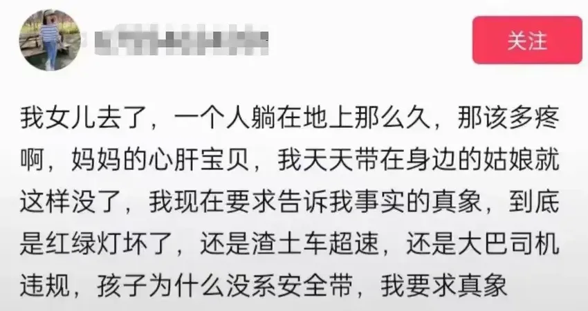 太痛心！南通大巴女孩确认去世，母亲晒出灵堂照片，要求彻查真相