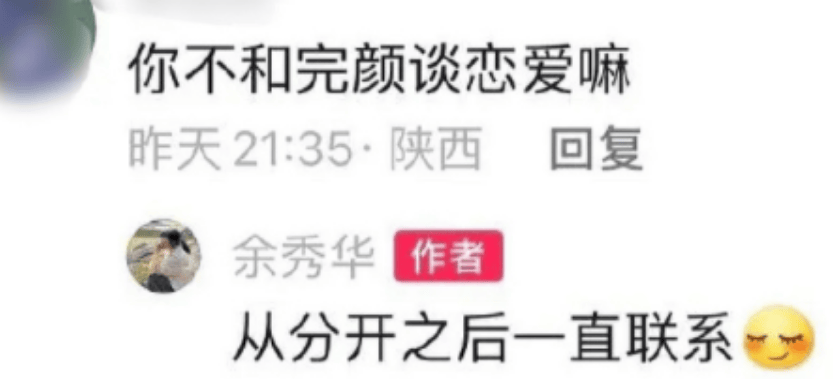 “敌蜜”开撕！这对是可以磕的吗？