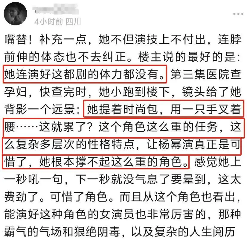 杨幂新剧彻底跑偏了！宣传特务女主穿搭时髦，收视排名都下跌了