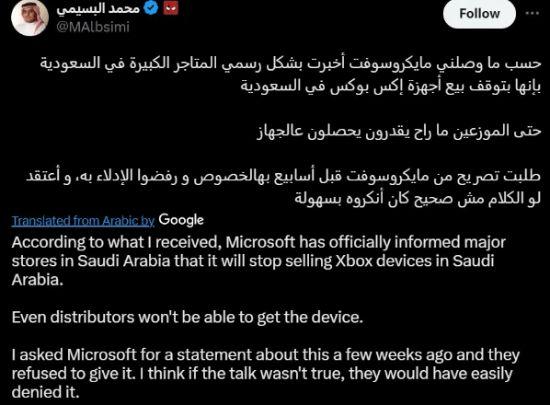 消息称Xbox业务将退出中东地区 微软官方发文回应