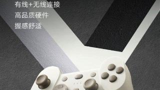 199元！小米游戏手柄发布：支持Steam、三模连接