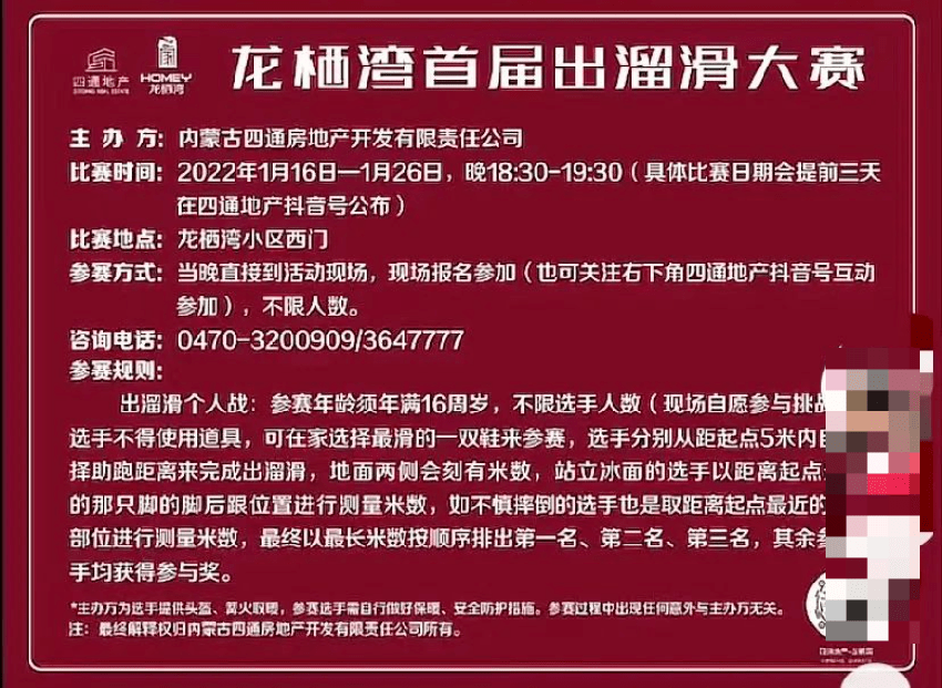 看完东北人打出溜滑，才知道什么叫骨科KPI扛把子