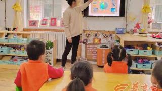 西光幼儿园中班“西安生态日”多形式学习环保小常识