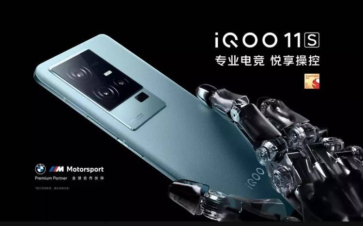 iqoo12标准版配置曝光，搭载高通骁龙8Gen3处理器