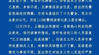 杭州一男子因赠药引发纠纷，警方通报来了