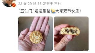 黄晓明中秋高调发文，一块迷你五仁月饼引发全网热议！