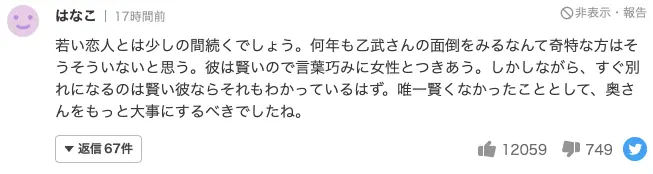 日本励志残疾作家被曝和混血女友分手，又找到年龄差20岁新对象？网友：不懂！