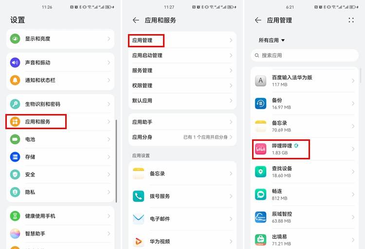 破解版APP成手机窃听器，学会这招，教你规避隐私泄露