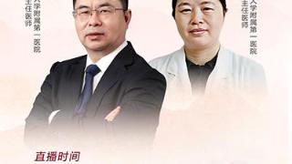 直播预告：专家带您了解健康“第一杀手”脑卒中